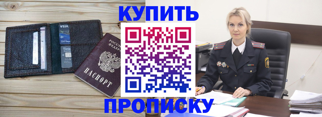 найти адрес прописки в Новоалтайске