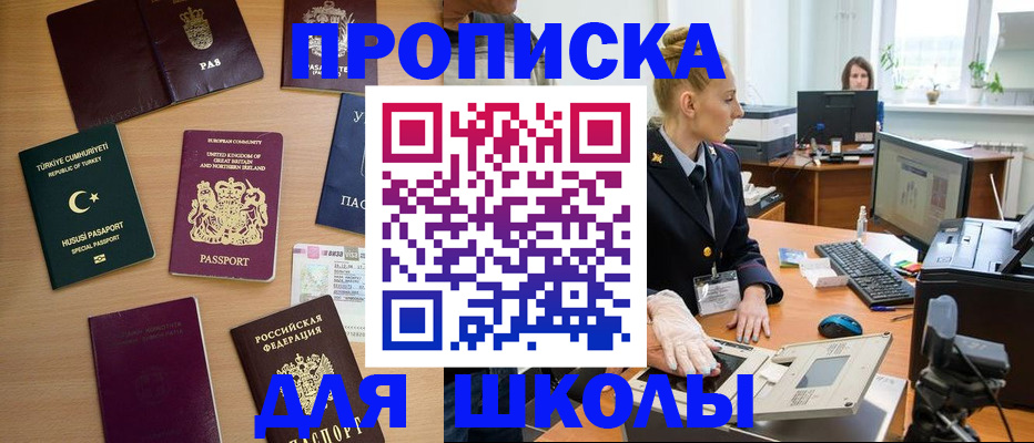 где прописаться в Новоалтайске