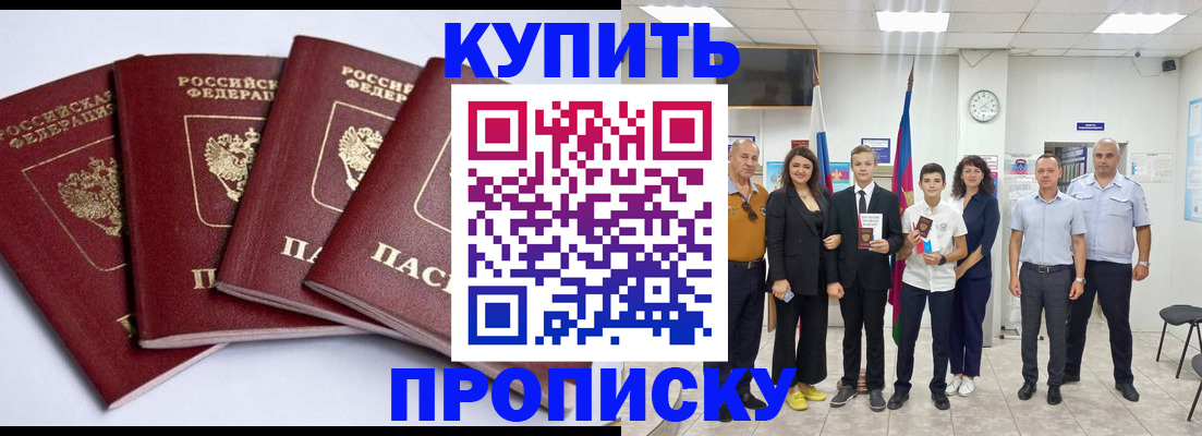 миграционный учет в Новоалтайске
